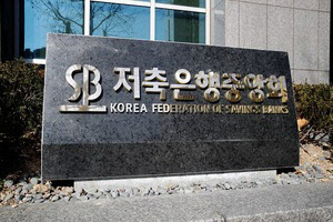 저축은행중앙회 제공